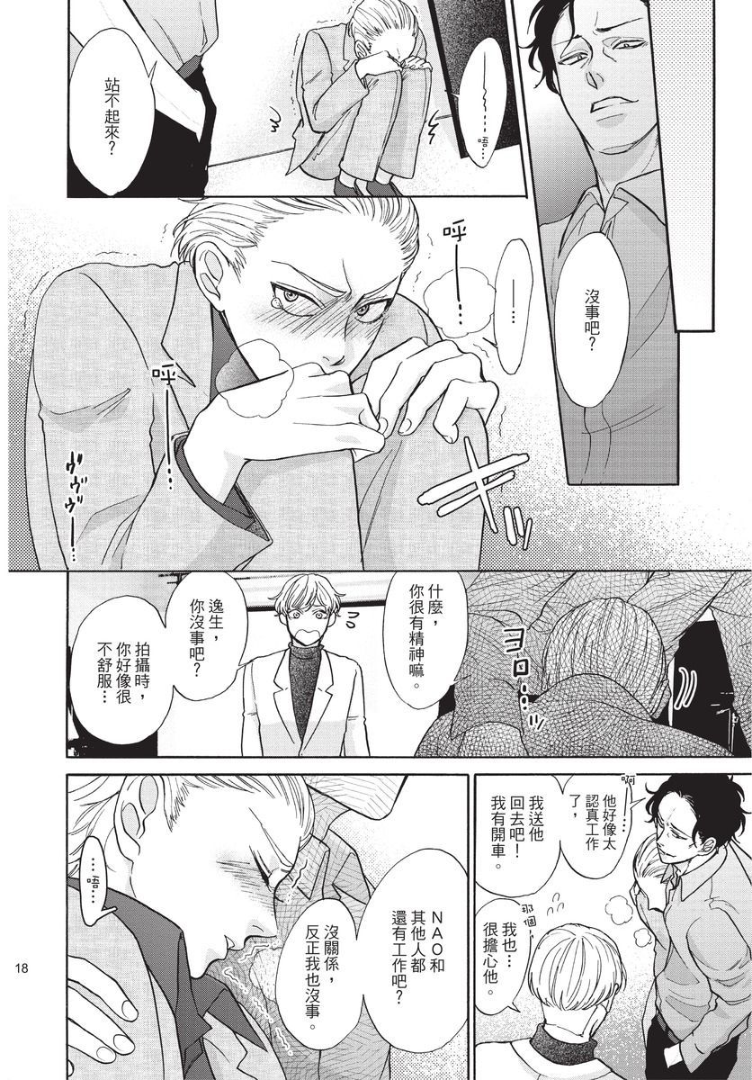 [沖奈じじこ] しつけのなってないコには [中国翻訳]