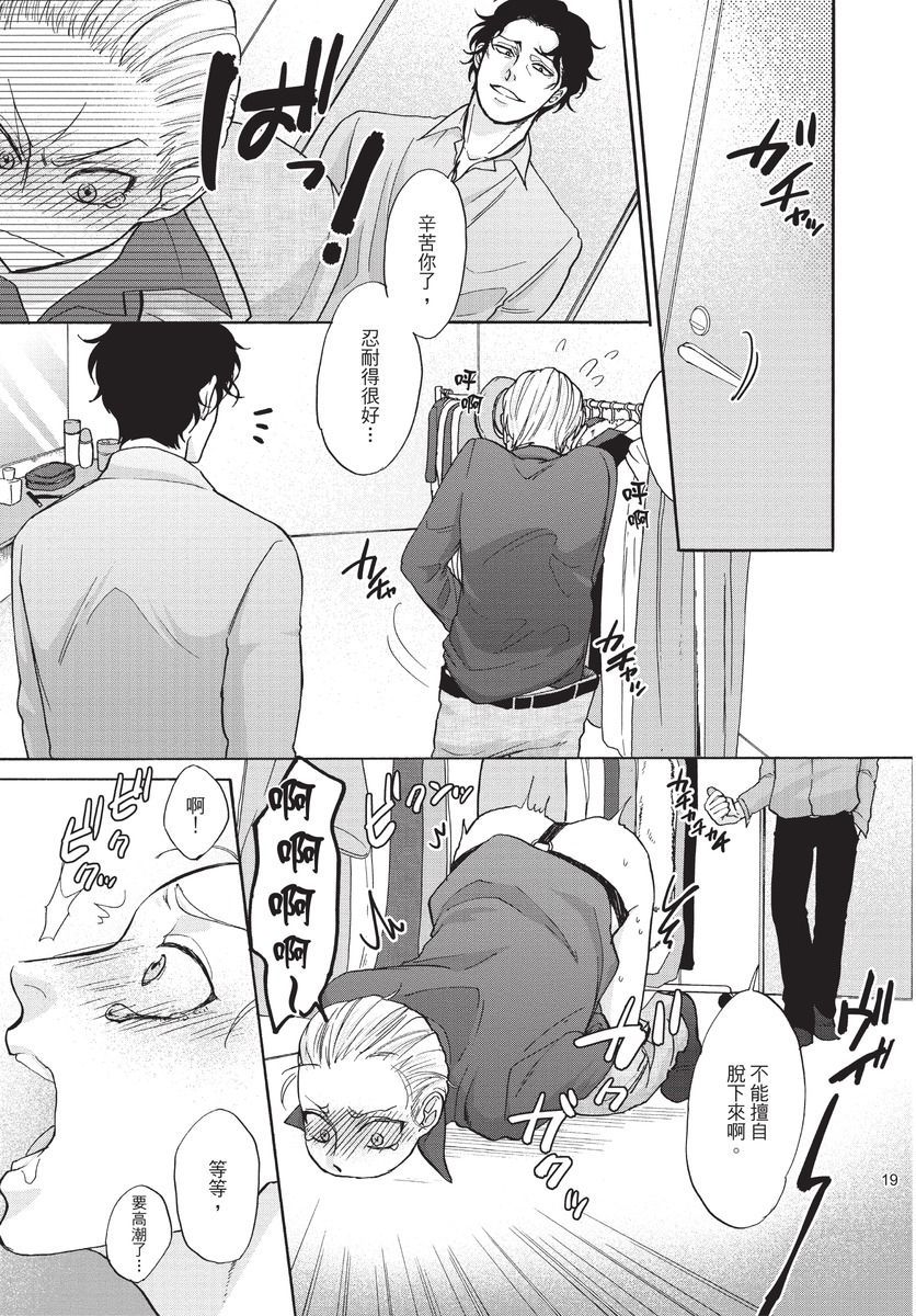 [沖奈じじこ] しつけのなってないコには [中国翻訳]