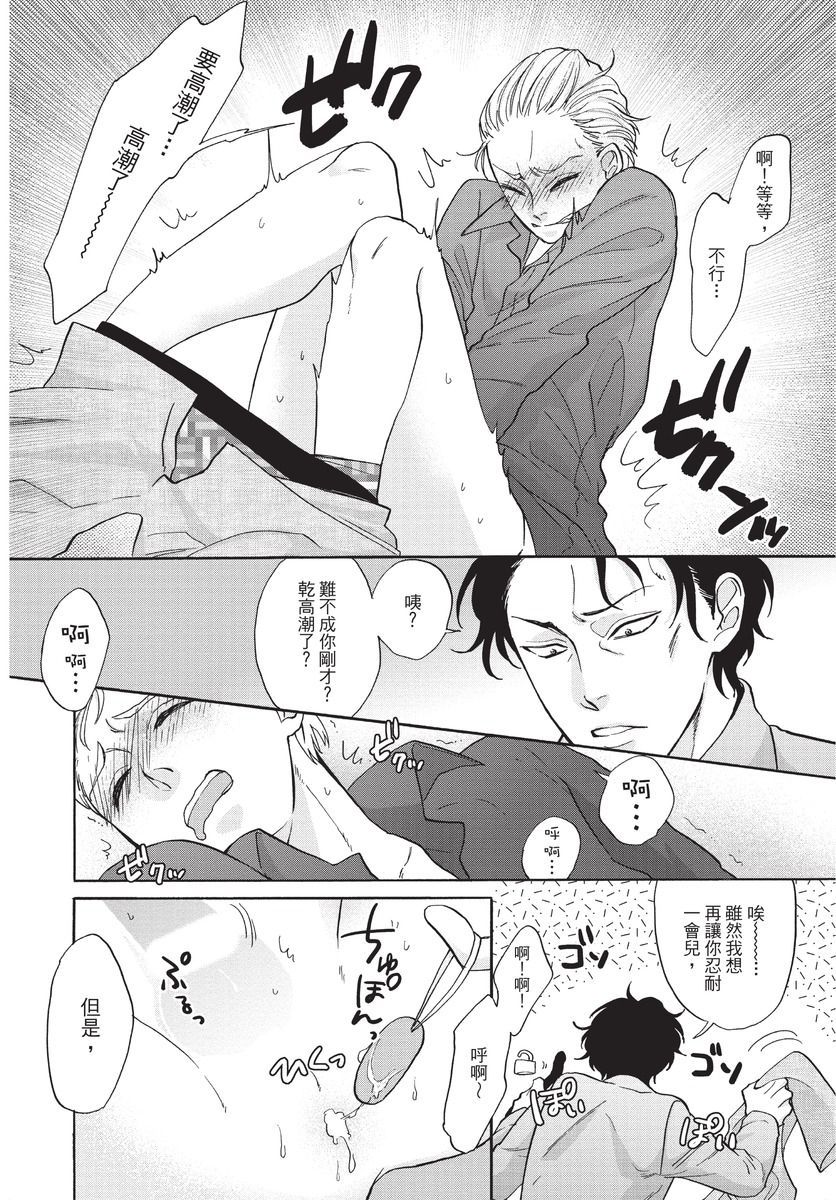 [沖奈じじこ] しつけのなってないコには [中国翻訳]