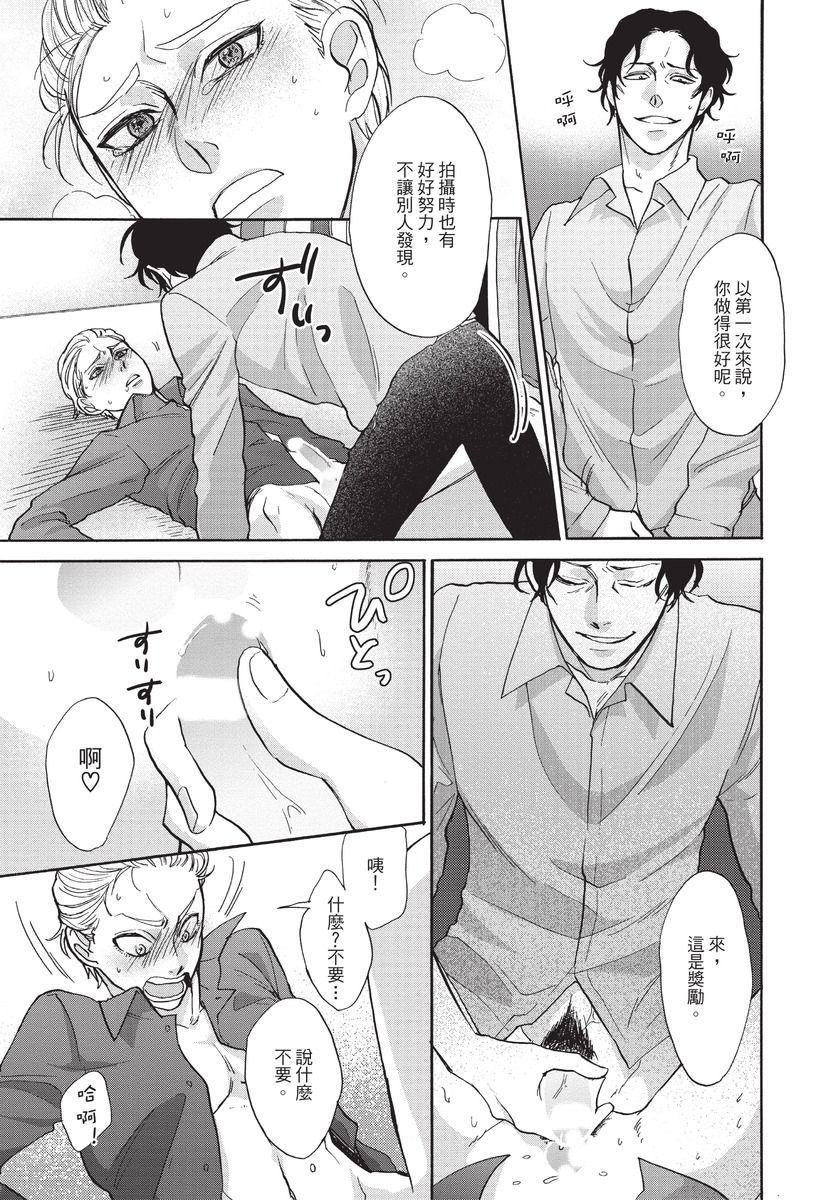 [沖奈じじこ] しつけのなってないコには [中国翻訳]