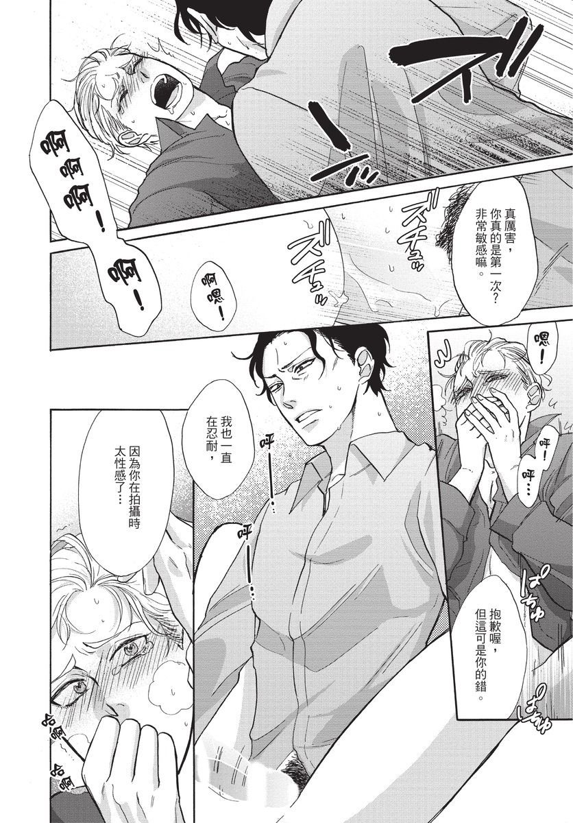 [沖奈じじこ] しつけのなってないコには [中国翻訳]