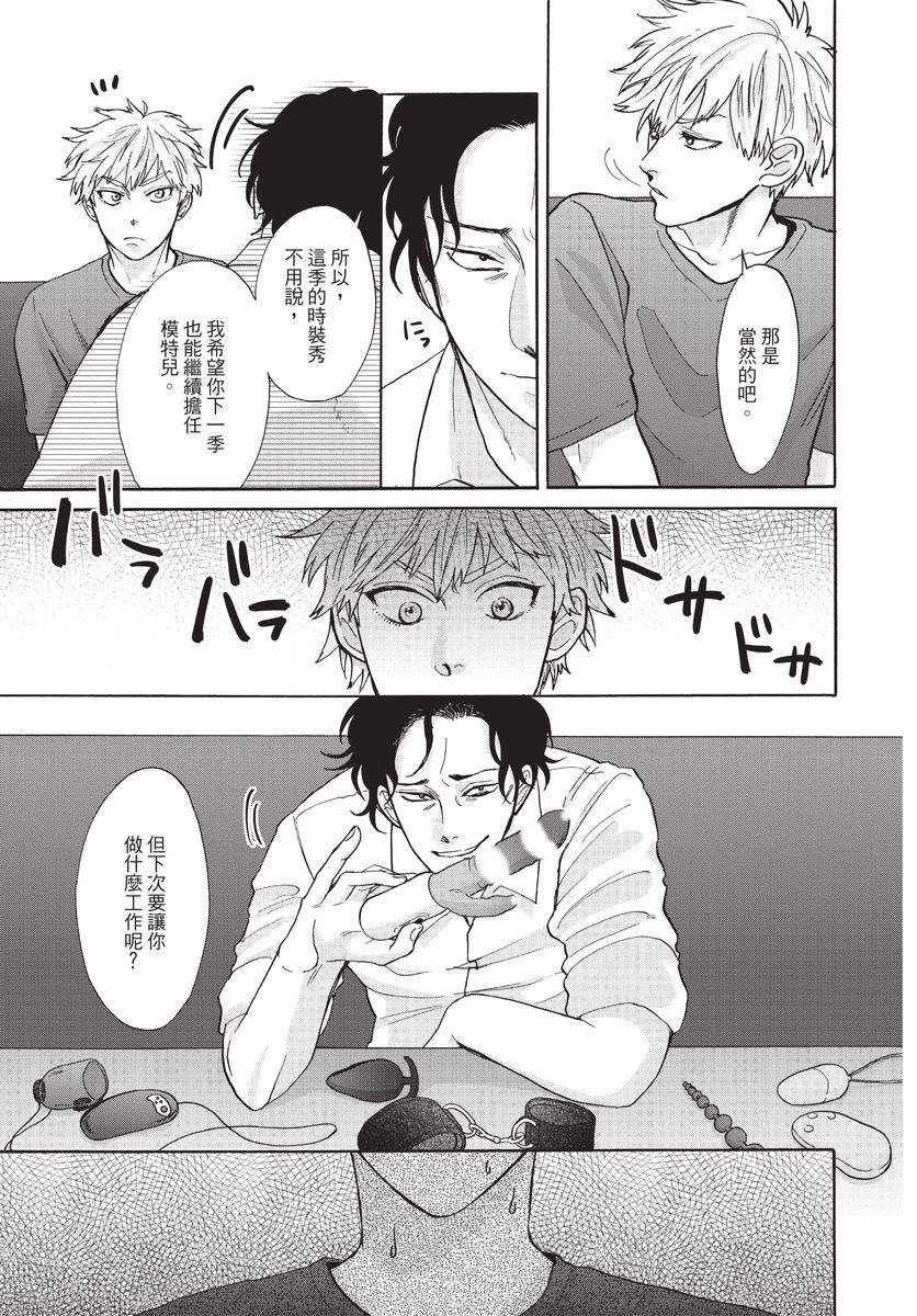 [沖奈じじこ] しつけのなってないコには [中国翻訳]