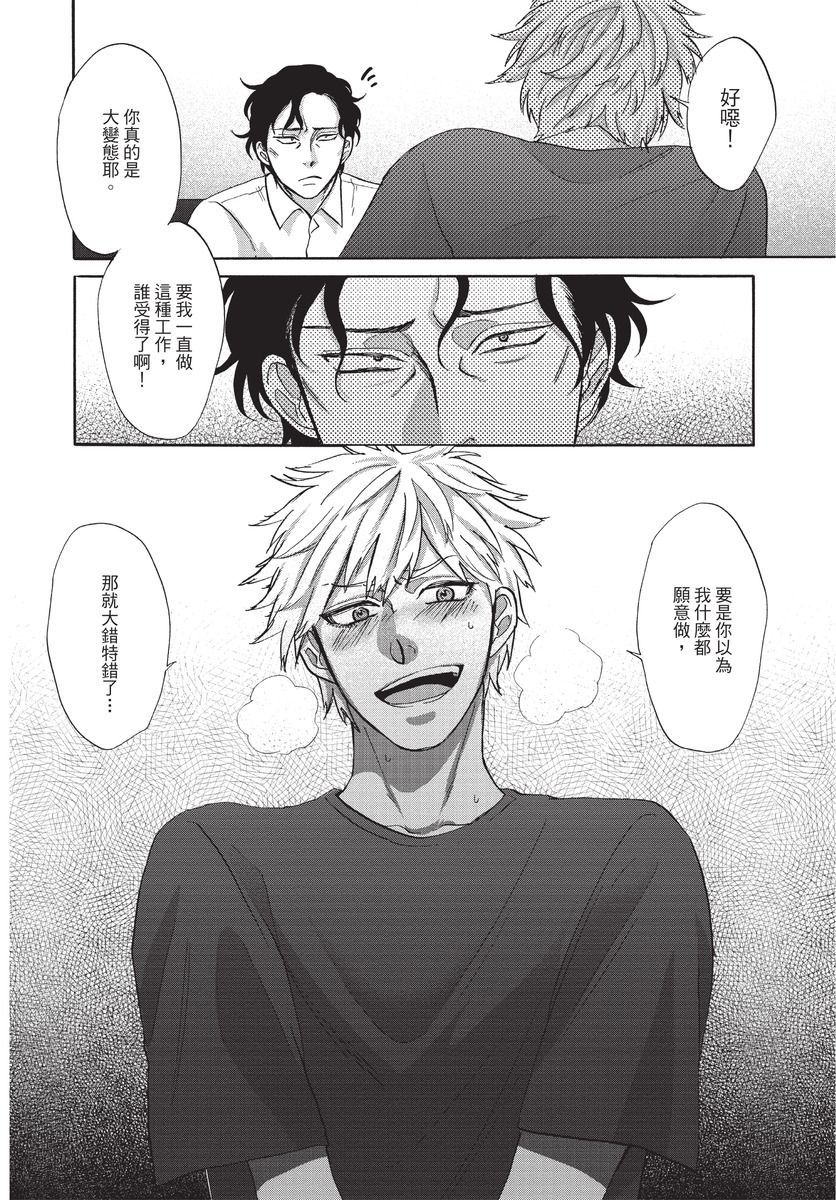[沖奈じじこ] しつけのなってないコには [中国翻訳]