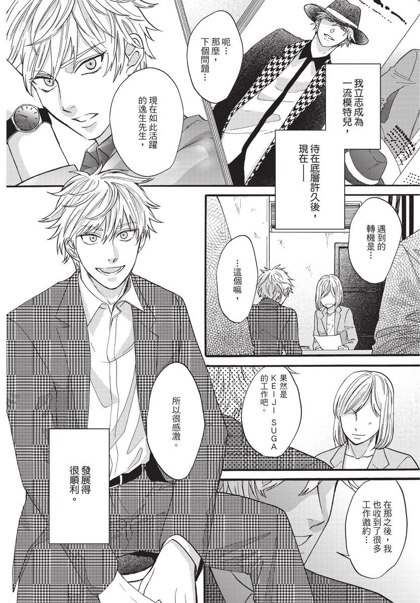 [沖奈じじこ] しつけのなってないコには [中国翻訳]