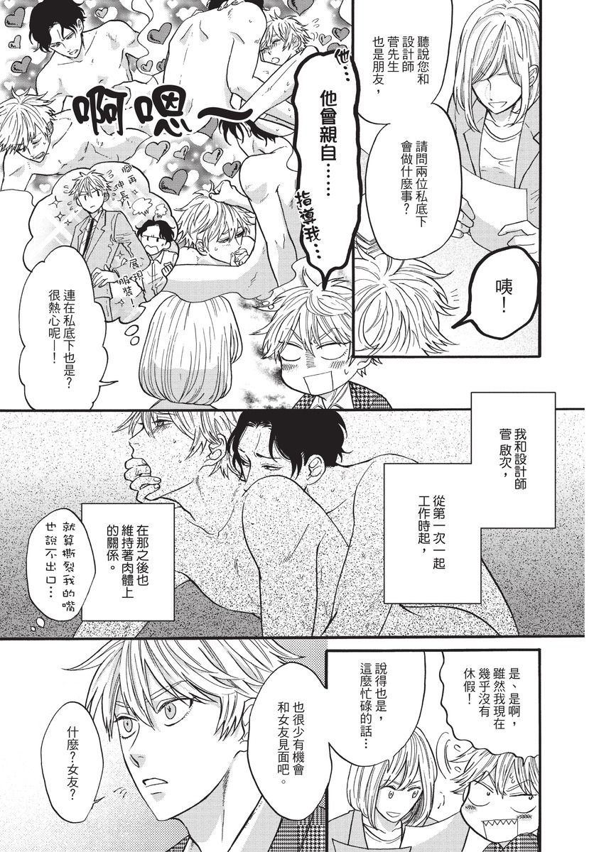 [沖奈じじこ] しつけのなってないコには [中国翻訳]