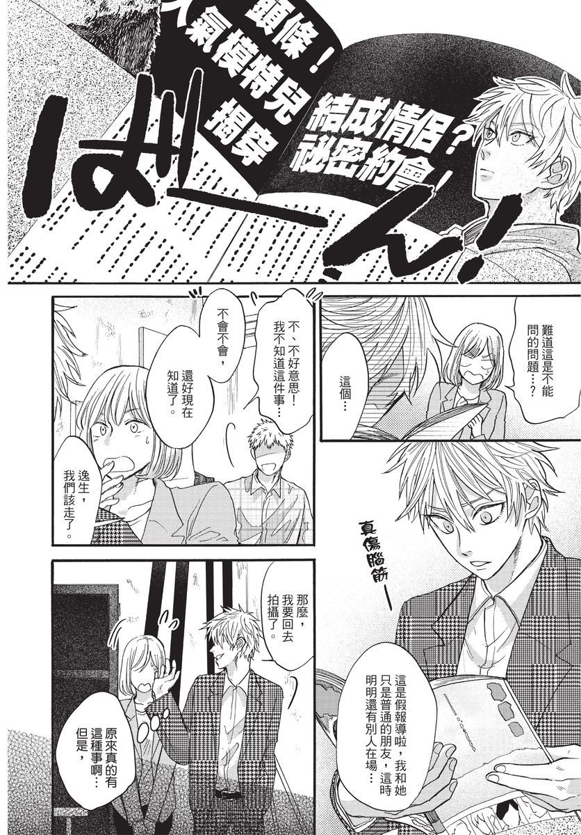 [沖奈じじこ] しつけのなってないコには [中国翻訳]