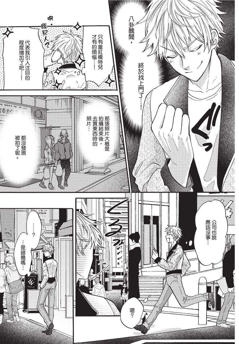 [沖奈じじこ] しつけのなってないコには [中国翻訳]