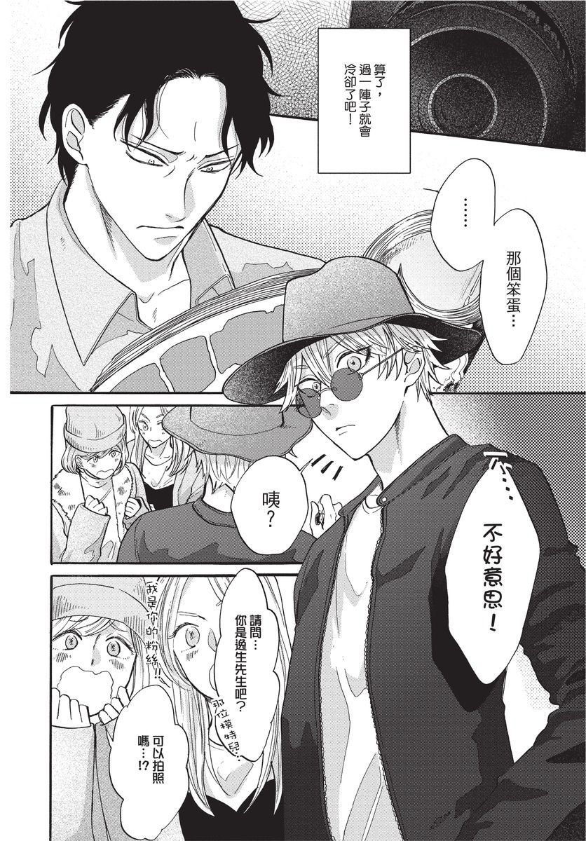 [沖奈じじこ] しつけのなってないコには [中国翻訳]