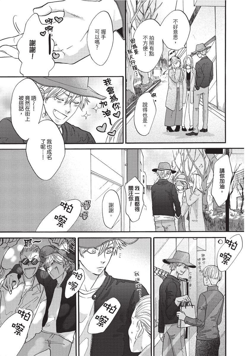 [沖奈じじこ] しつけのなってないコには [中国翻訳]