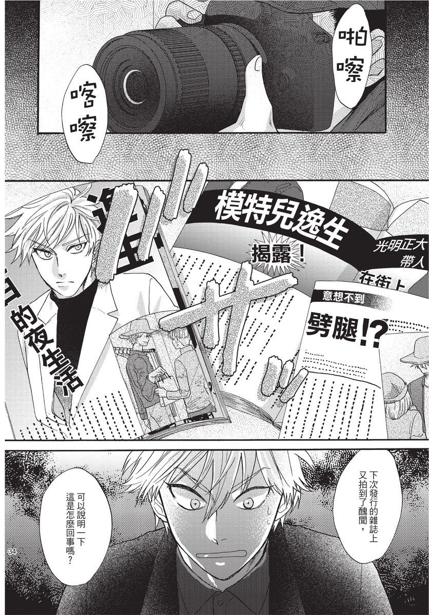 [沖奈じじこ] しつけのなってないコには [中国翻訳]
