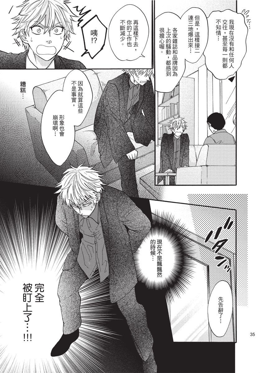 [沖奈じじこ] しつけのなってないコには [中国翻訳]