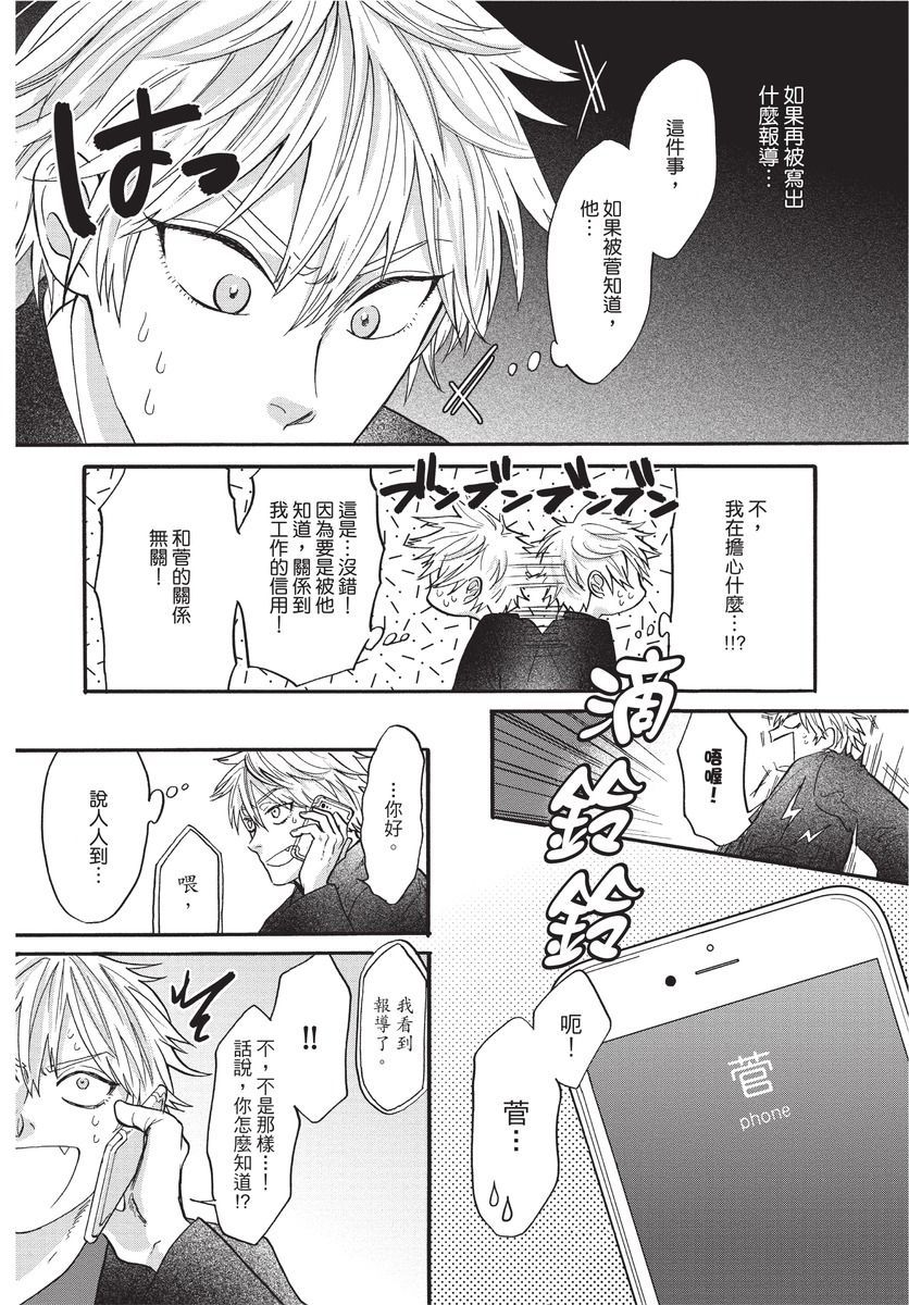 [沖奈じじこ] しつけのなってないコには [中国翻訳]