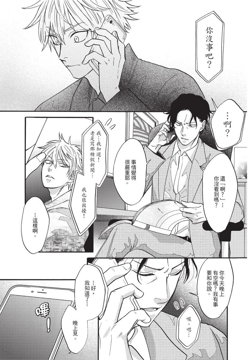 [沖奈じじこ] しつけのなってないコには [中国翻訳]