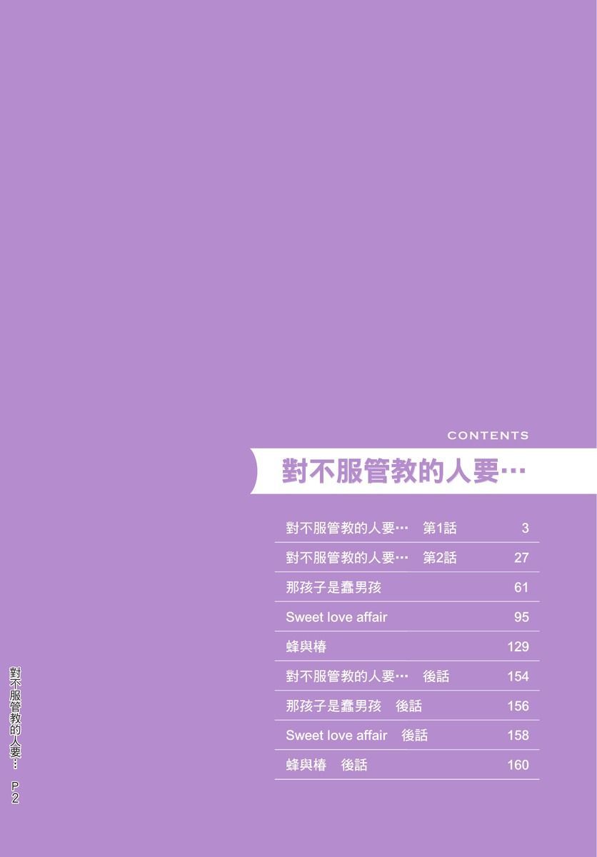 [沖奈じじこ] しつけのなってないコには [中国翻訳]