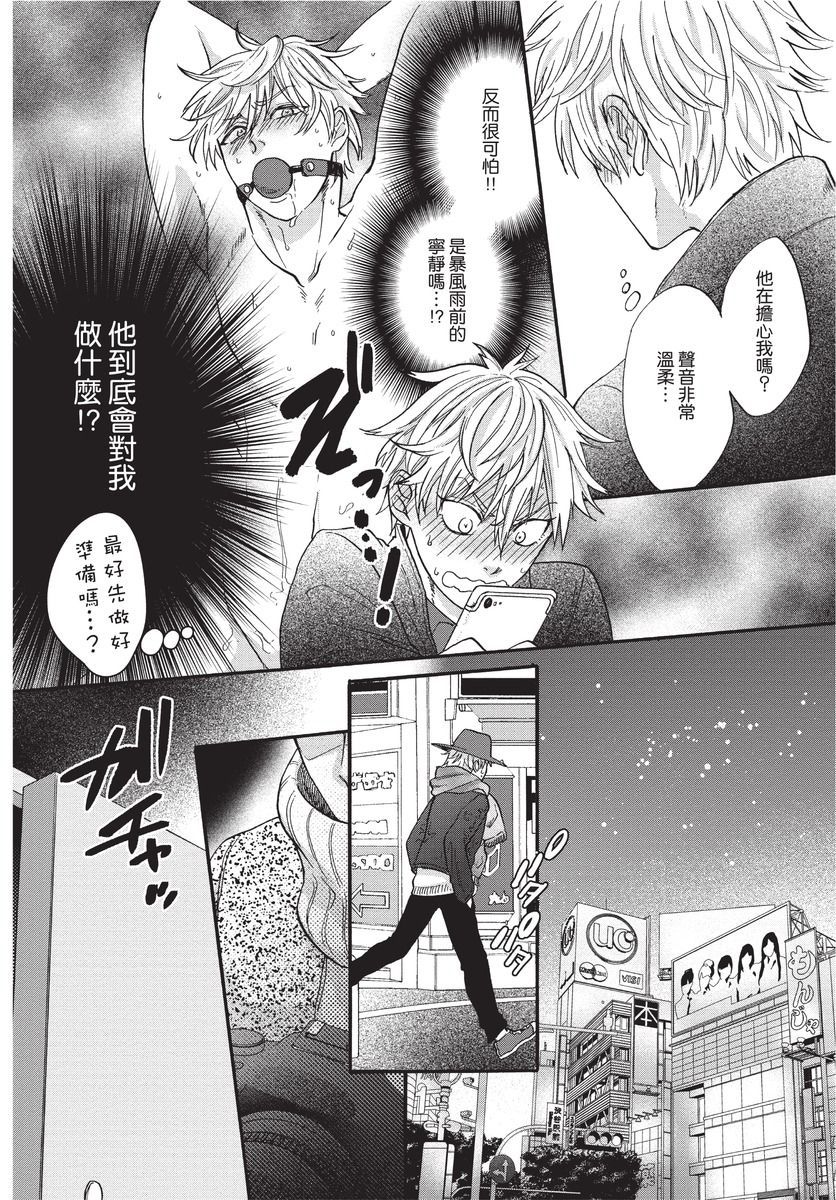 [沖奈じじこ] しつけのなってないコには [中国翻訳]