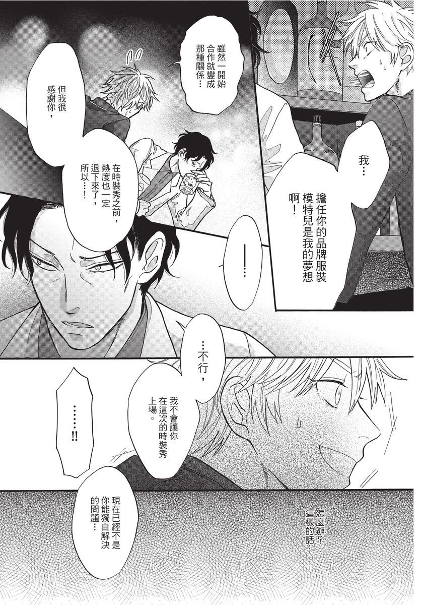 [沖奈じじこ] しつけのなってないコには [中国翻訳]
