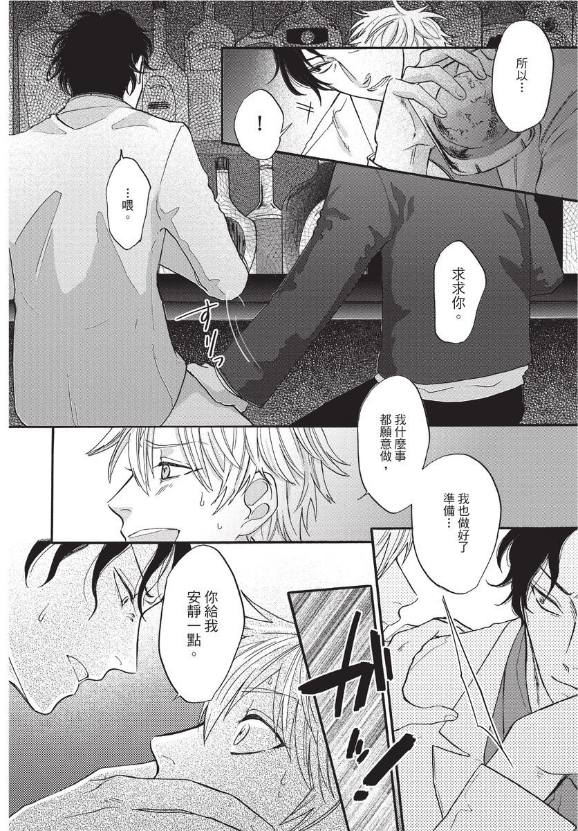 [沖奈じじこ] しつけのなってないコには [中国翻訳]