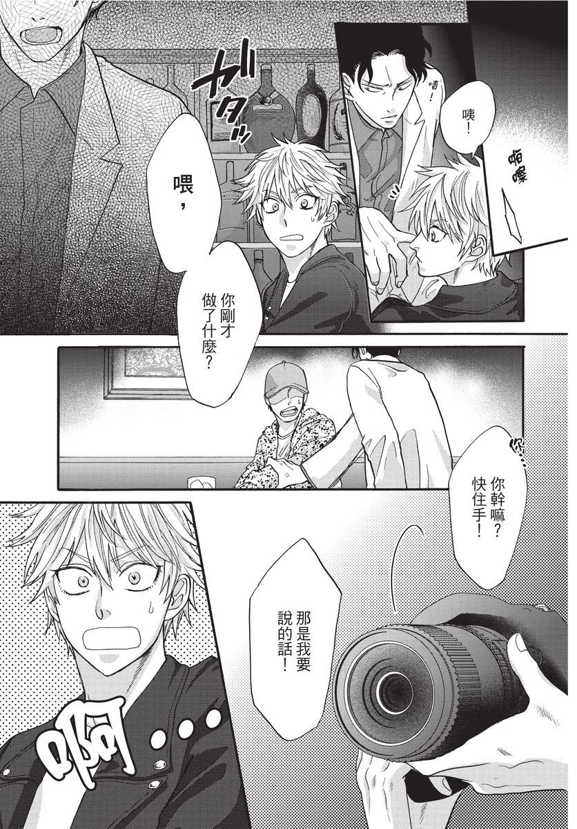 [沖奈じじこ] しつけのなってないコには [中国翻訳]