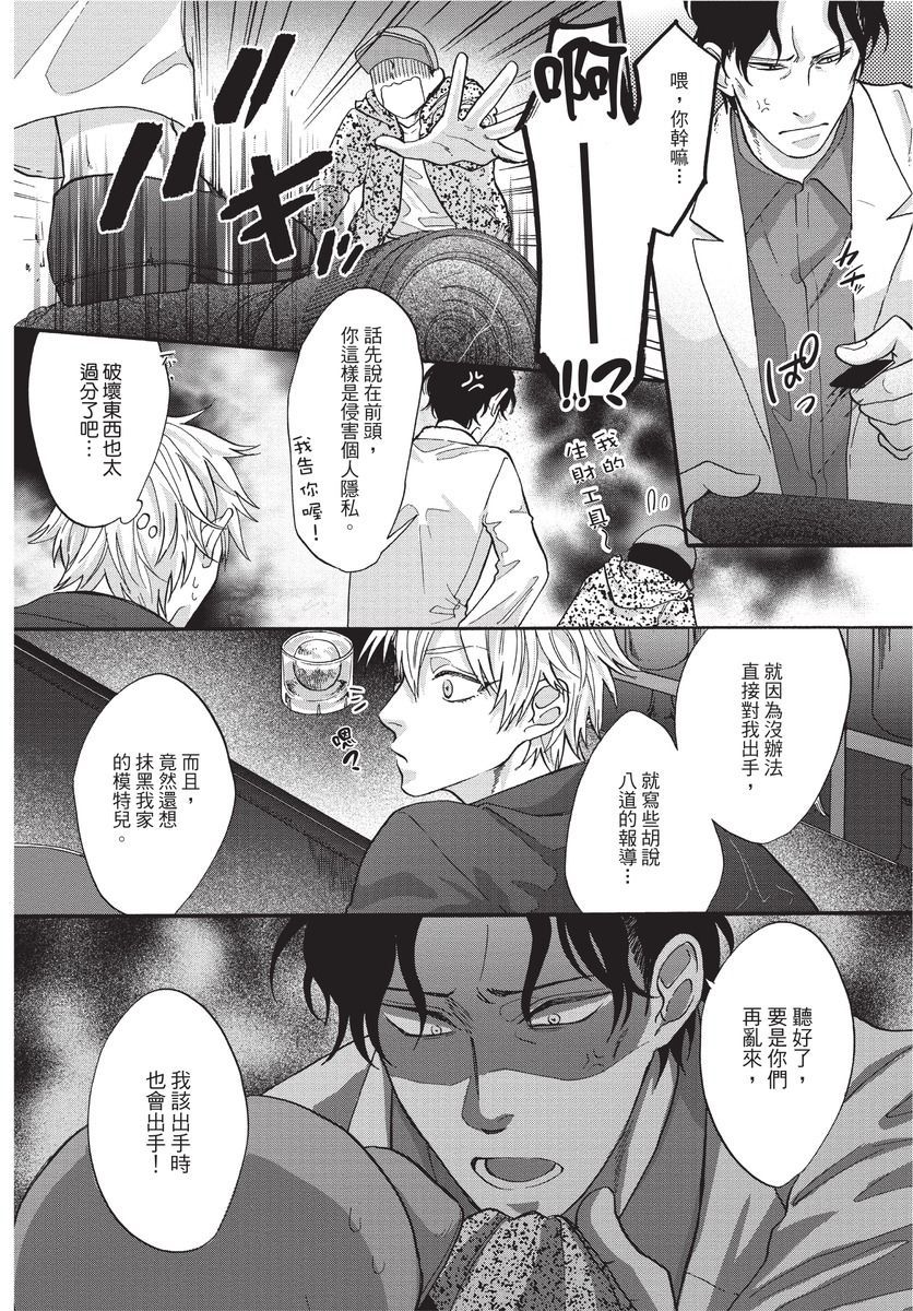 [沖奈じじこ] しつけのなってないコには [中国翻訳]