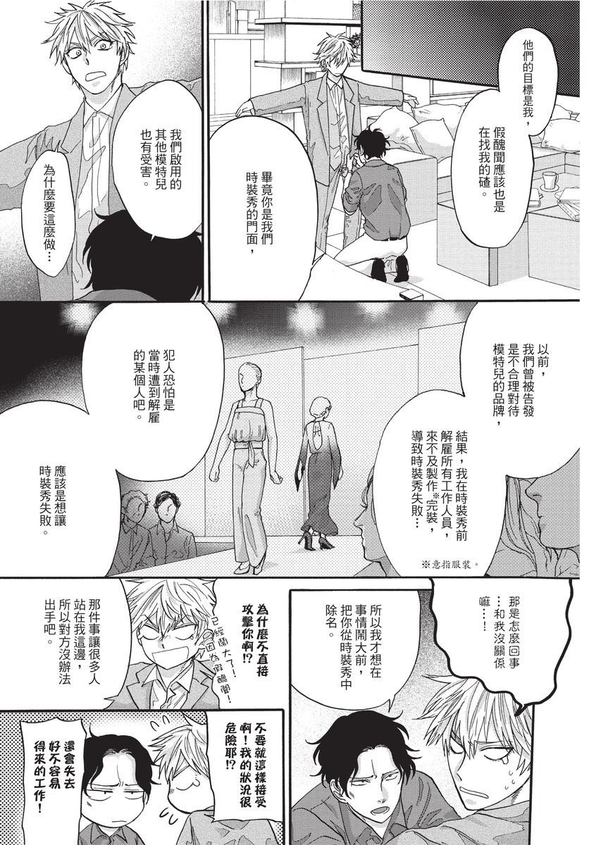 [沖奈じじこ] しつけのなってないコには [中国翻訳]