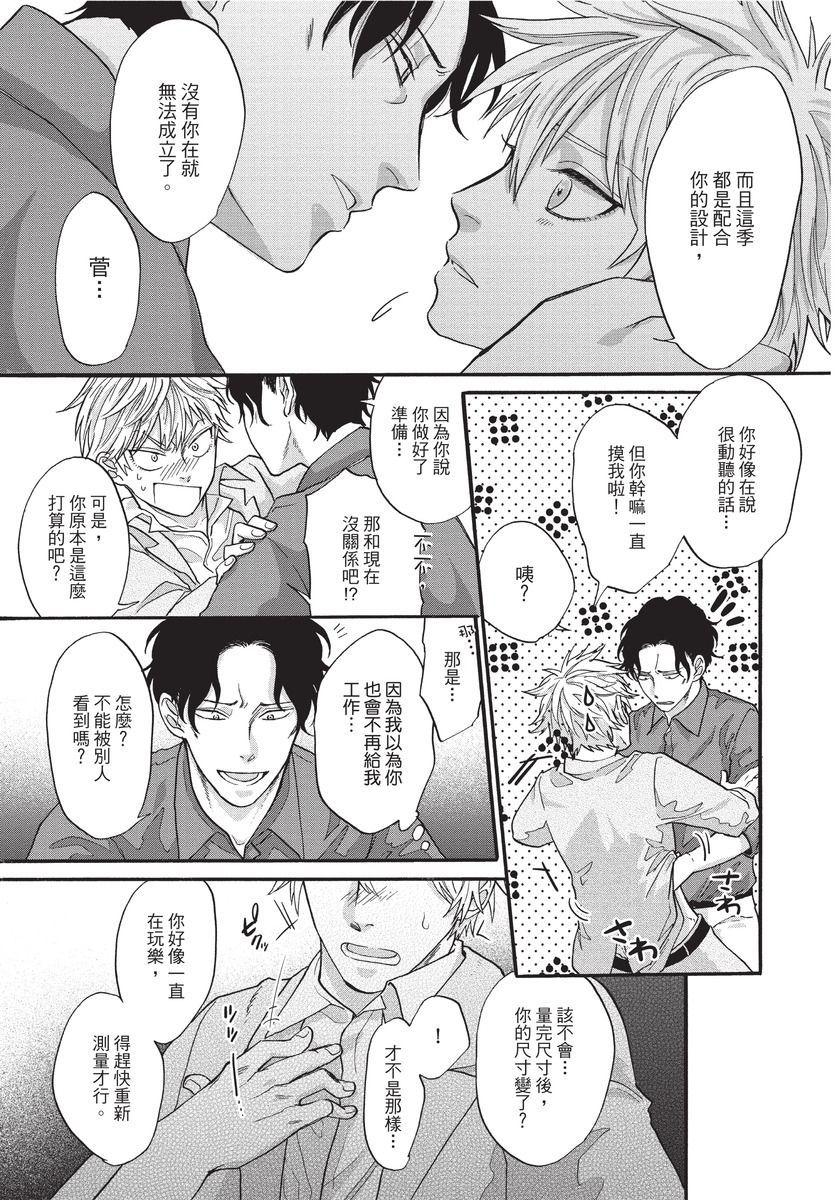 [沖奈じじこ] しつけのなってないコには [中国翻訳]