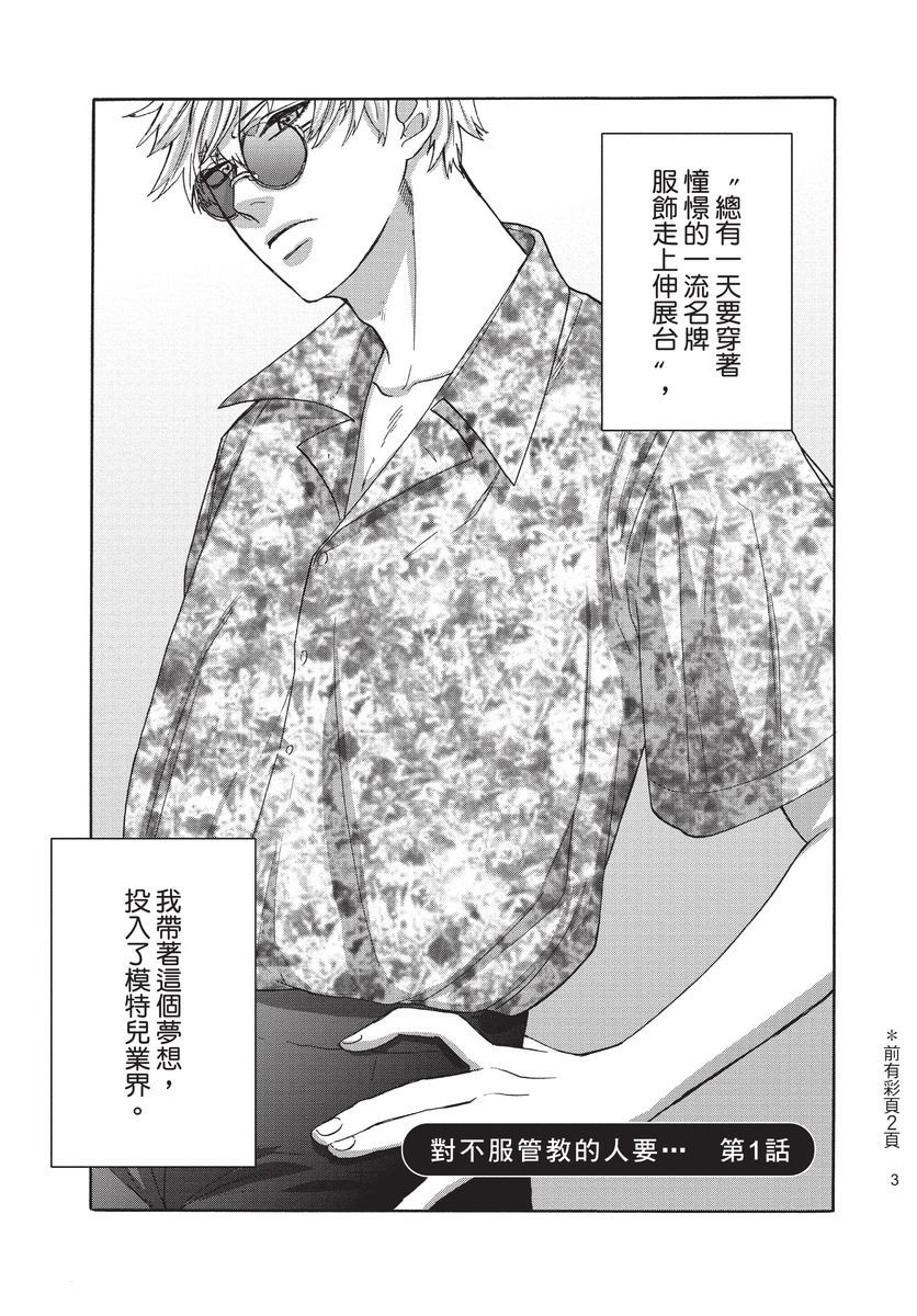 [沖奈じじこ] しつけのなってないコには [中国翻訳]