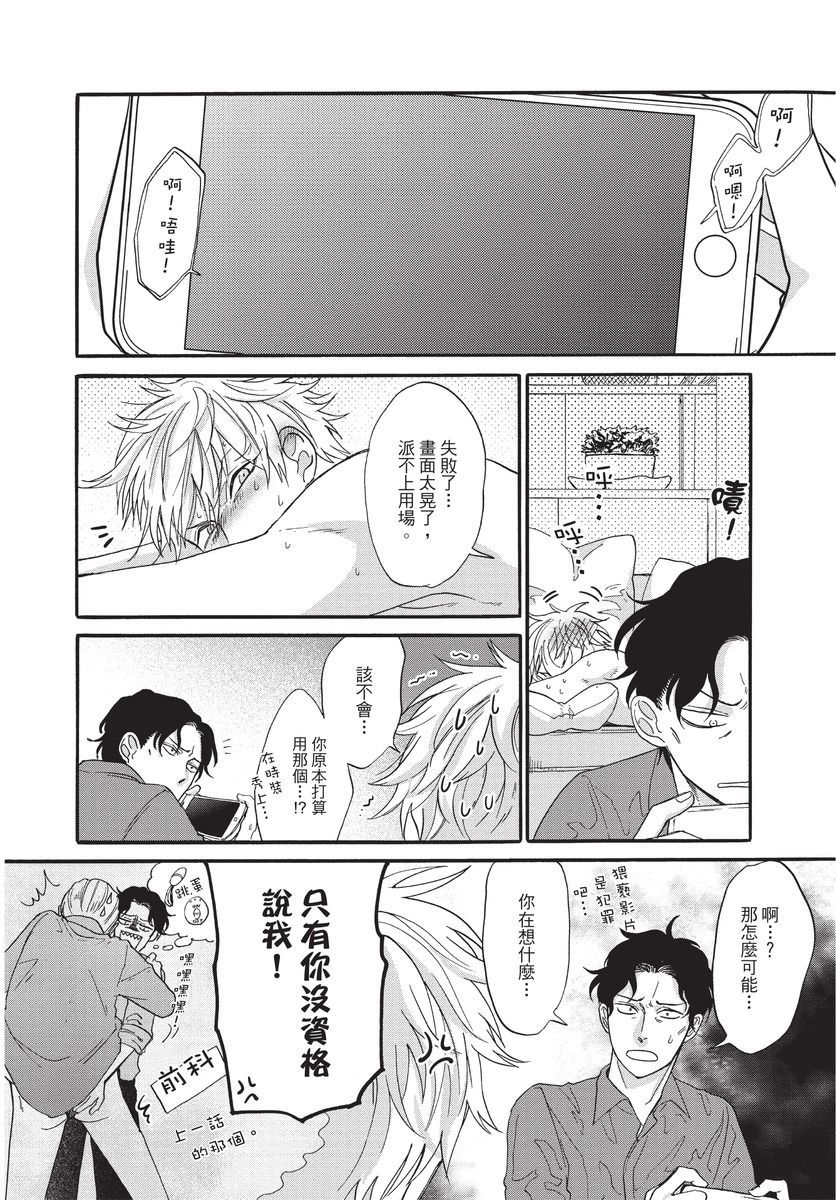 [沖奈じじこ] しつけのなってないコには [中国翻訳]