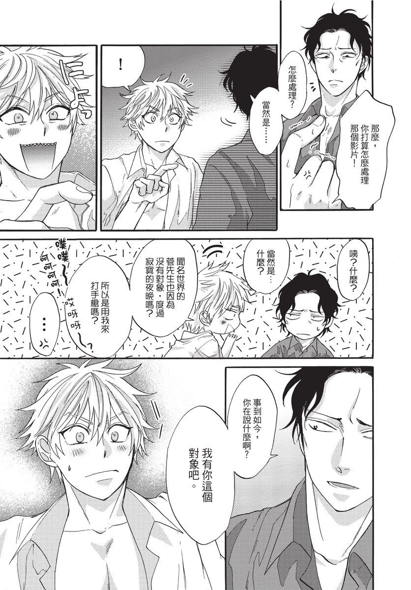 [沖奈じじこ] しつけのなってないコには [中国翻訳]