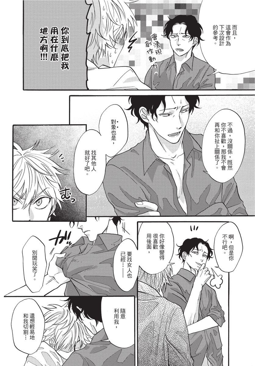 [沖奈じじこ] しつけのなってないコには [中国翻訳]