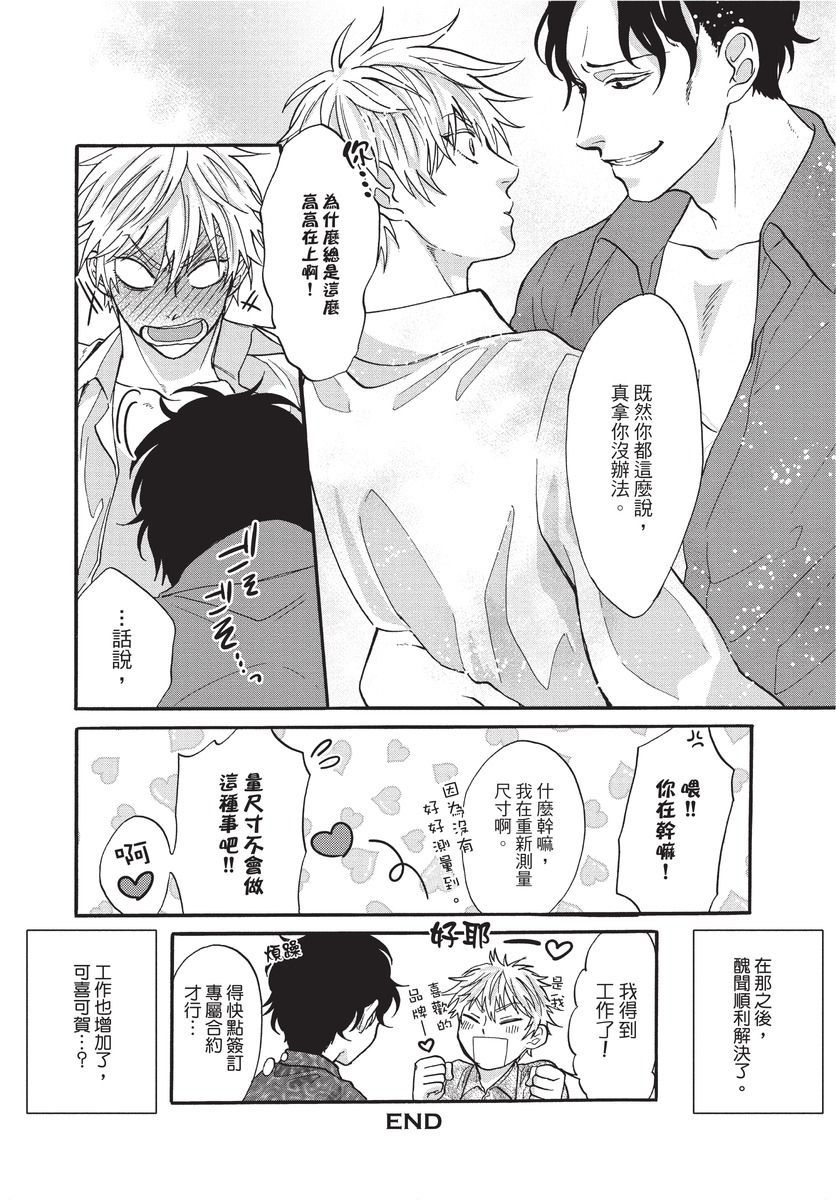 [沖奈じじこ] しつけのなってないコには [中国翻訳]