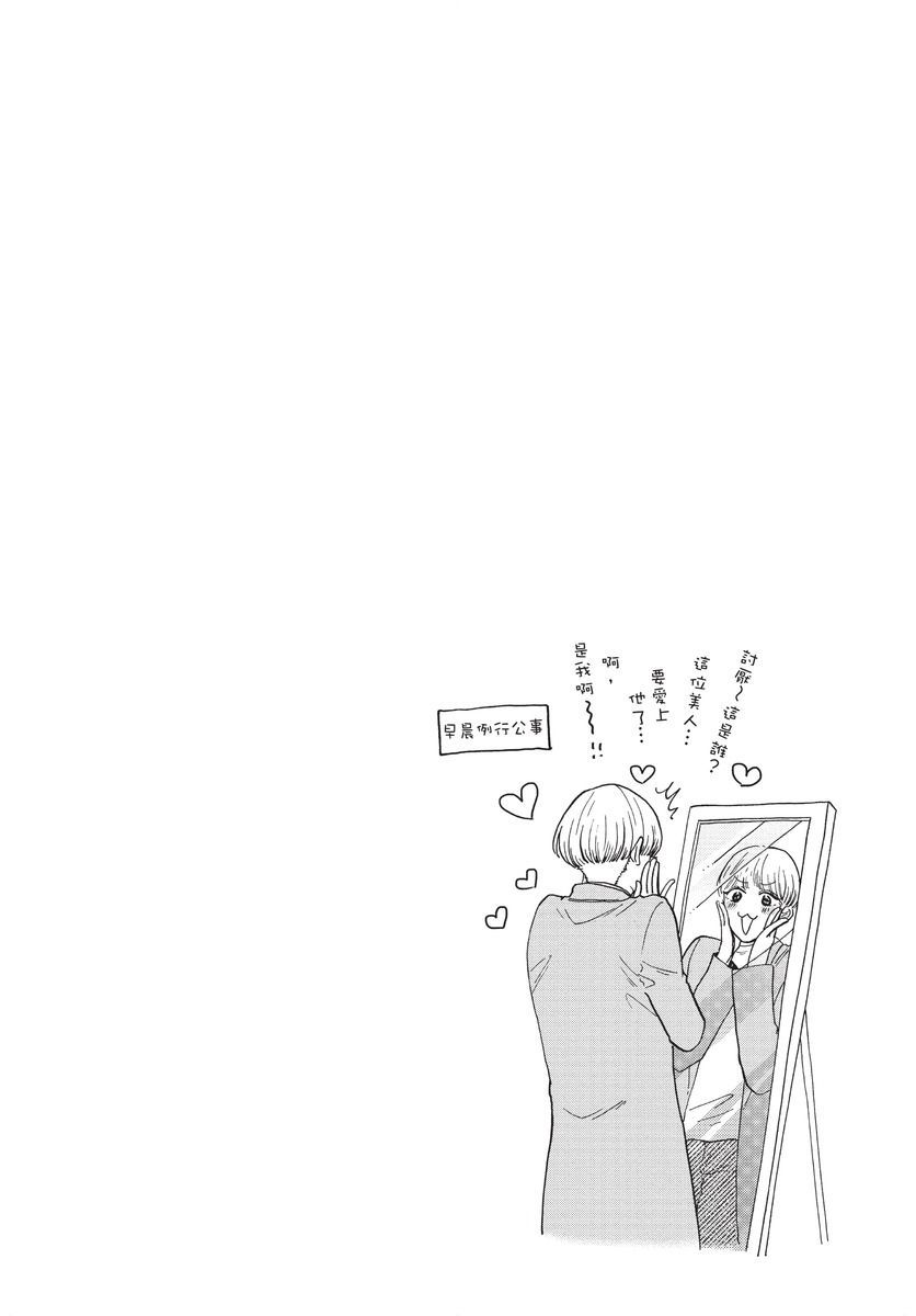 [沖奈じじこ] しつけのなってないコには [中国翻訳]