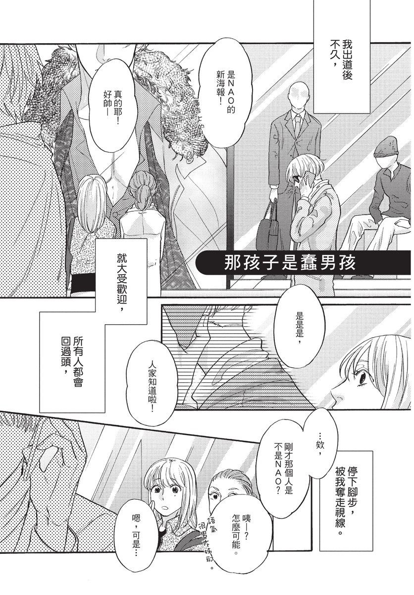 [沖奈じじこ] しつけのなってないコには [中国翻訳]