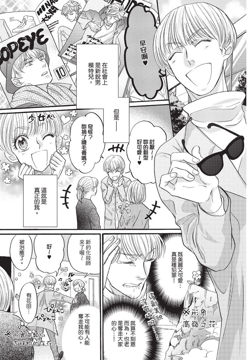[沖奈じじこ] しつけのなってないコには [中国翻訳]