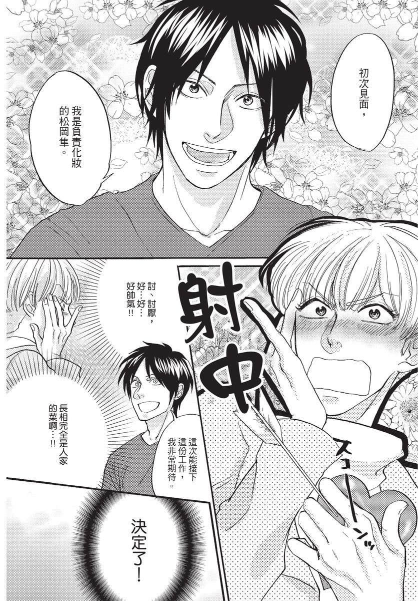 [沖奈じじこ] しつけのなってないコには [中国翻訳]
