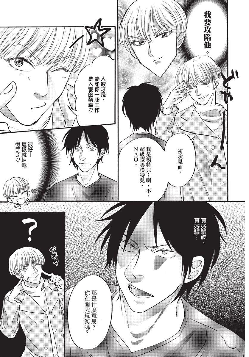 [沖奈じじこ] しつけのなってないコには [中国翻訳]