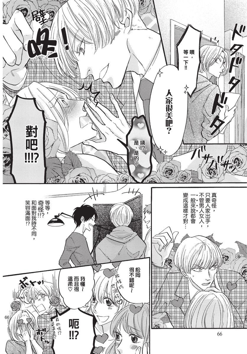 [沖奈じじこ] しつけのなってないコには [中国翻訳]