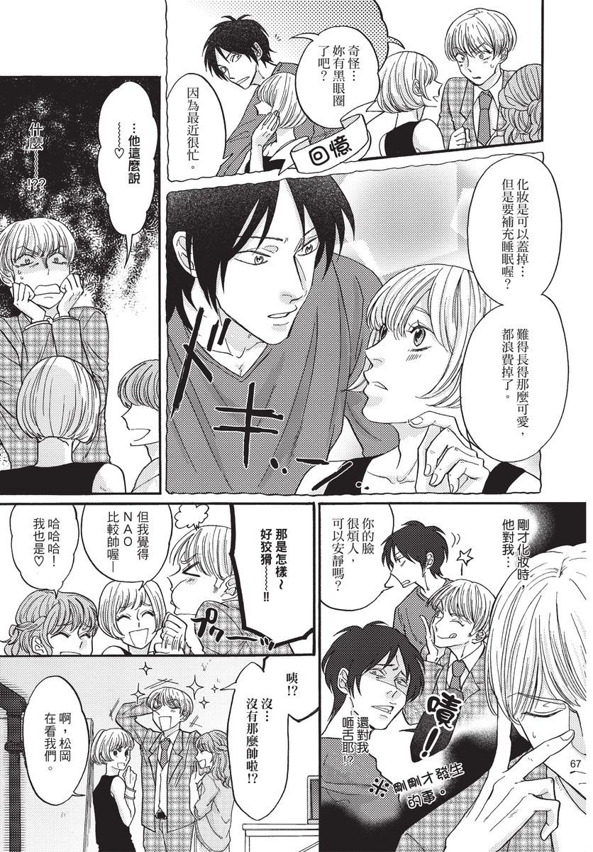 [沖奈じじこ] しつけのなってないコには [中国翻訳]