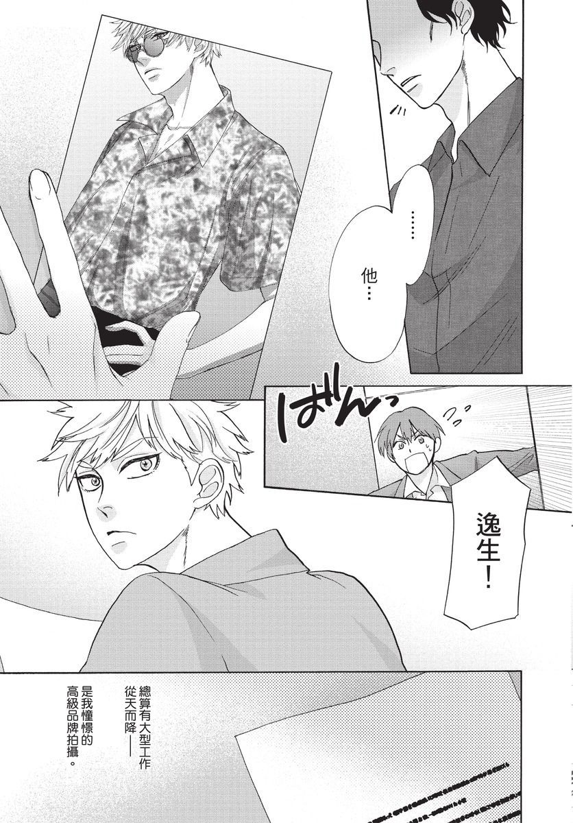 [沖奈じじこ] しつけのなってないコには [中国翻訳]