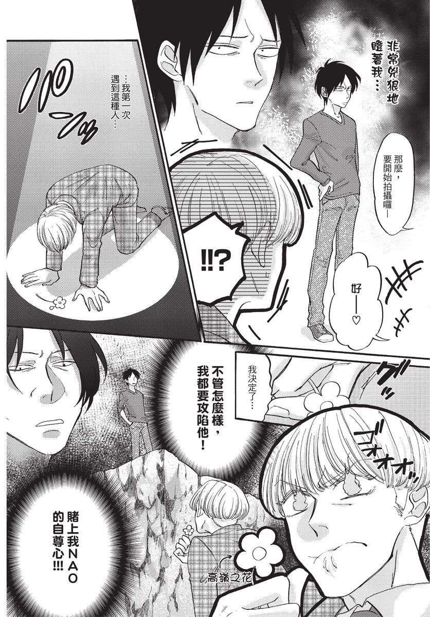 [沖奈じじこ] しつけのなってないコには [中国翻訳]