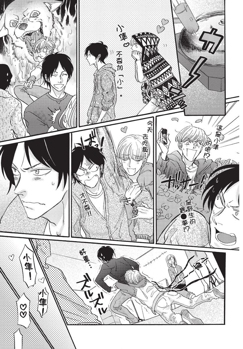 [沖奈じじこ] しつけのなってないコには [中国翻訳]