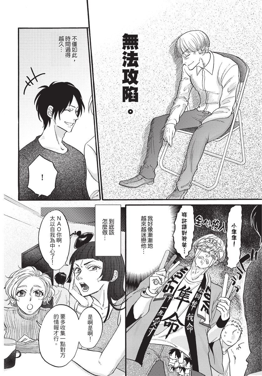[沖奈じじこ] しつけのなってないコには [中国翻訳]