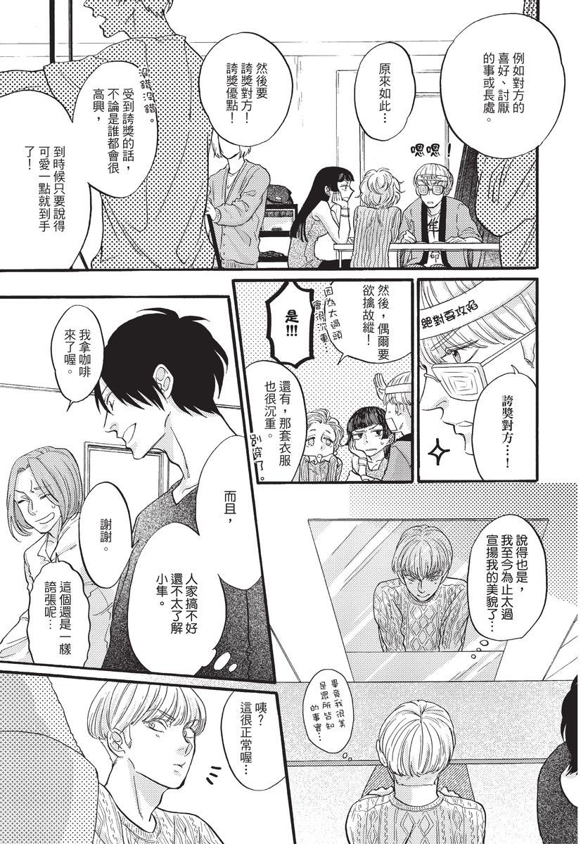 [沖奈じじこ] しつけのなってないコには [中国翻訳]