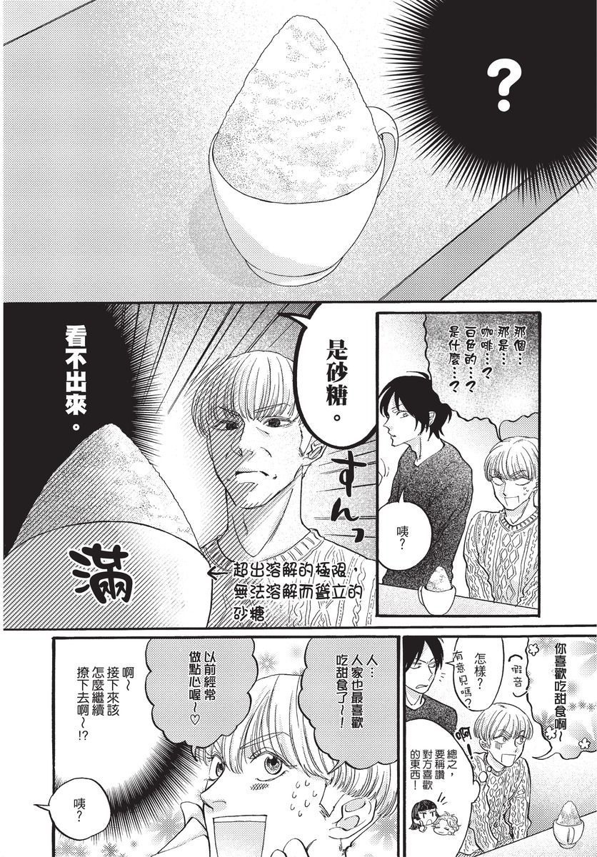 [沖奈じじこ] しつけのなってないコには [中国翻訳]
