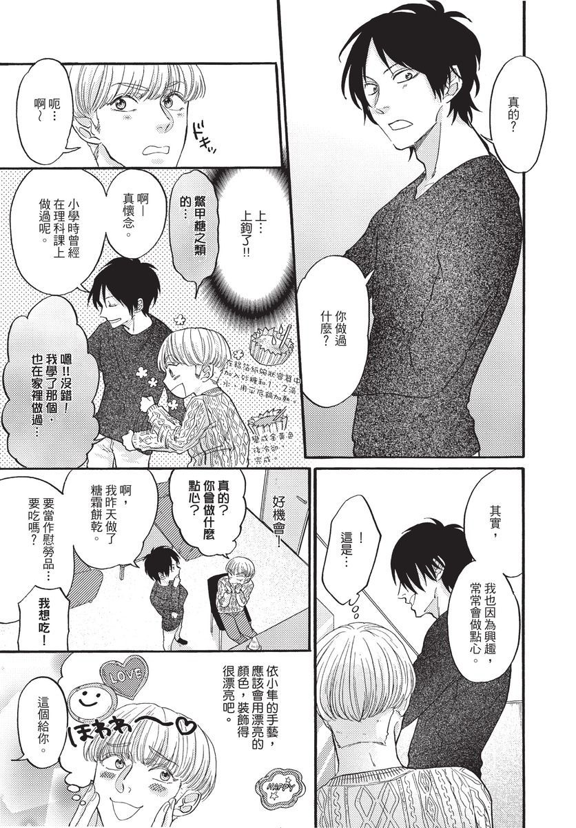 [沖奈じじこ] しつけのなってないコには [中国翻訳]