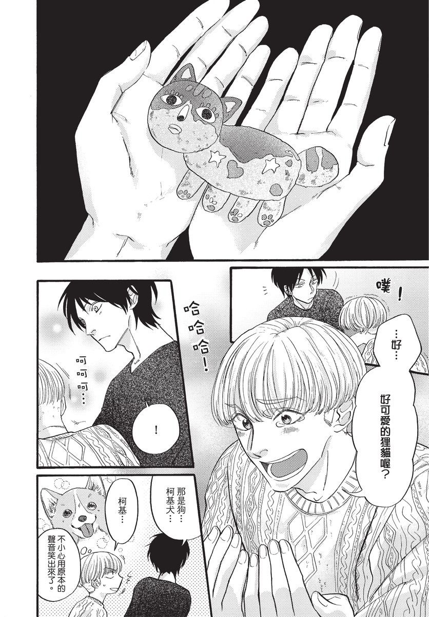[沖奈じじこ] しつけのなってないコには [中国翻訳]