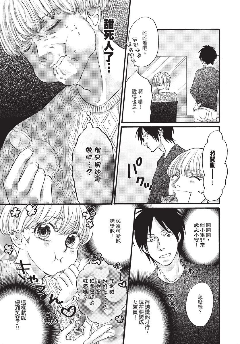 [沖奈じじこ] しつけのなってないコには [中国翻訳]
