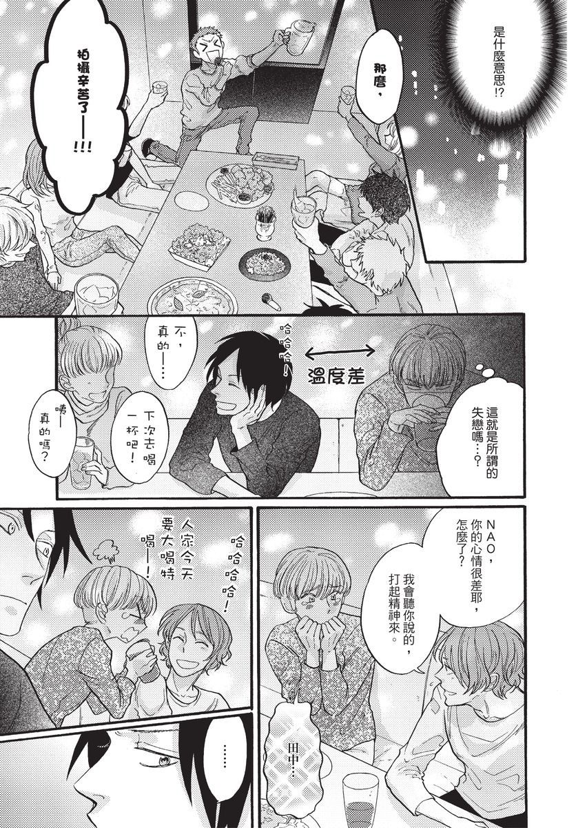 [沖奈じじこ] しつけのなってないコには [中国翻訳]