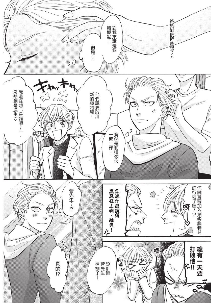 [沖奈じじこ] しつけのなってないコには [中国翻訳]