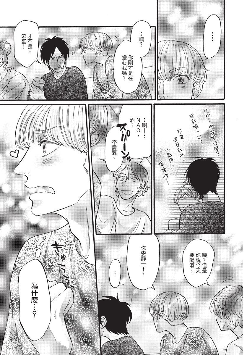 [沖奈じじこ] しつけのなってないコには [中国翻訳]