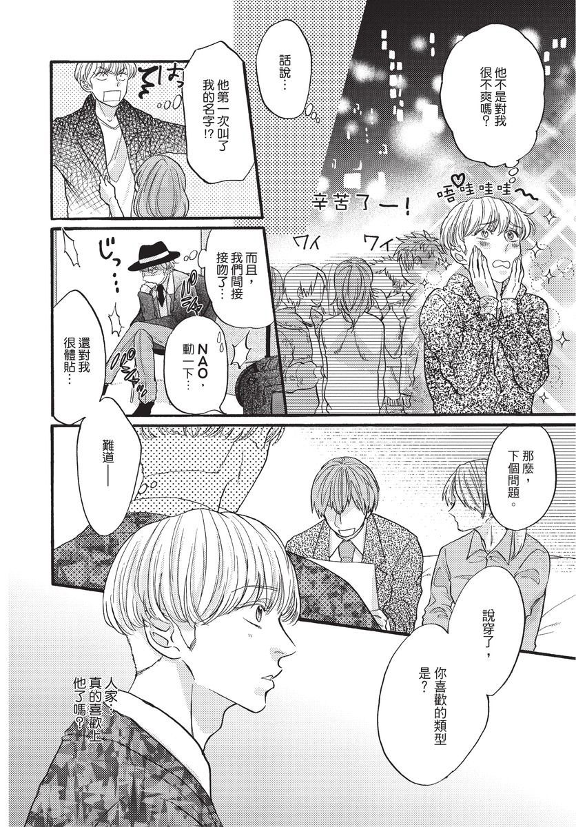 [沖奈じじこ] しつけのなってないコには [中国翻訳]